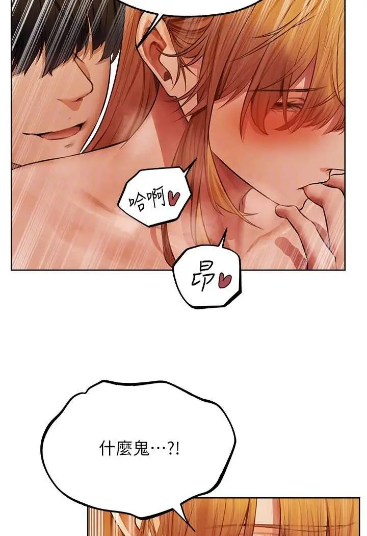 漫画《异界猎妻人》第46话第84张图