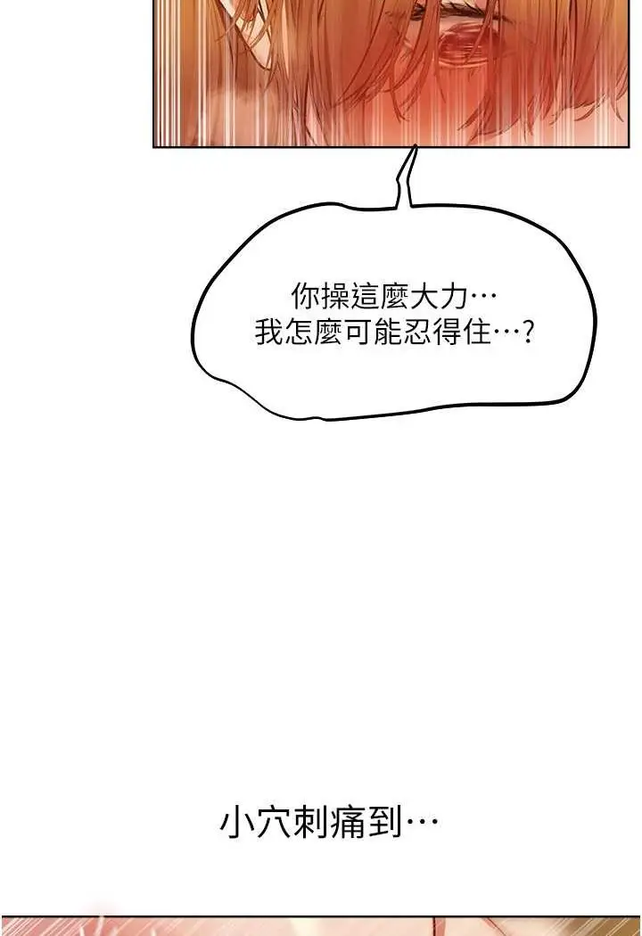 漫画《异界猎妻人》第46话第85张图