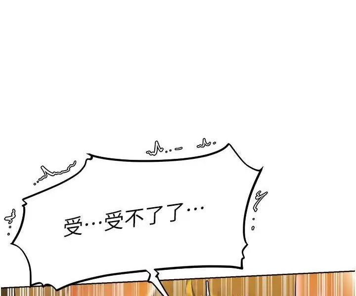 漫画《异界猎妻人》第46话第87张图