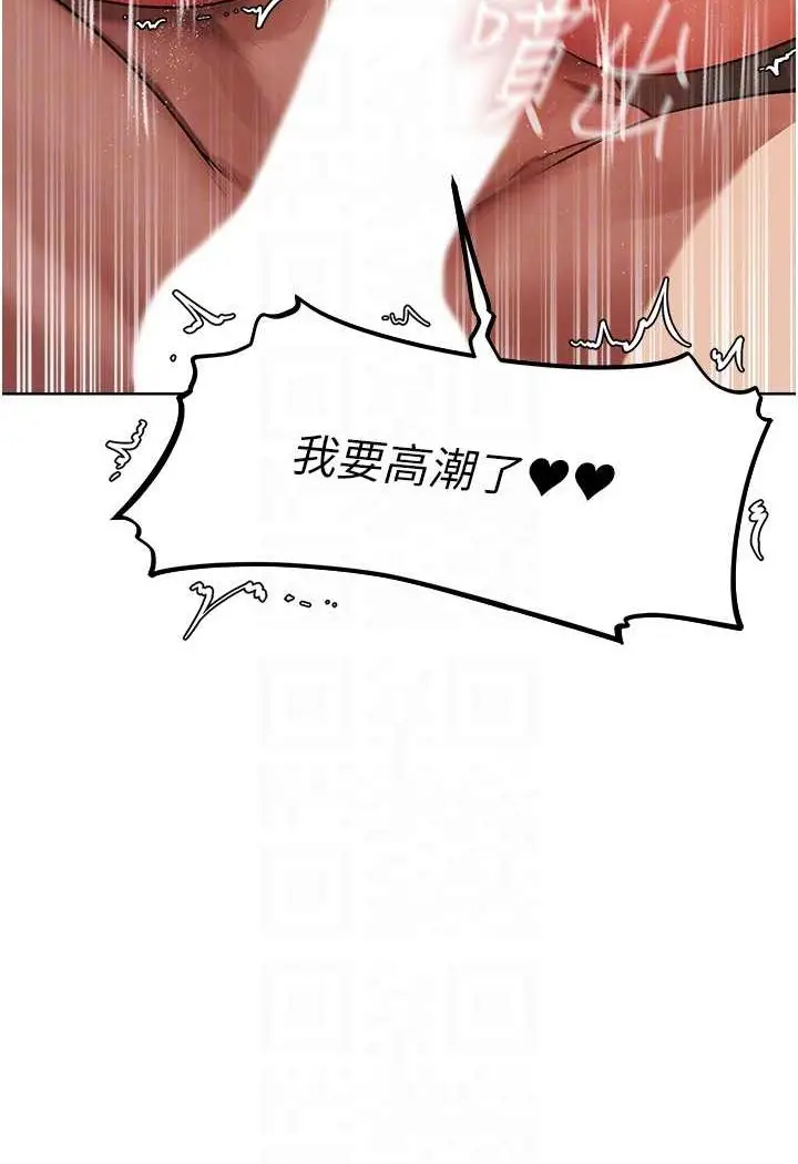 漫画《异界猎妻人》第46话第89张图