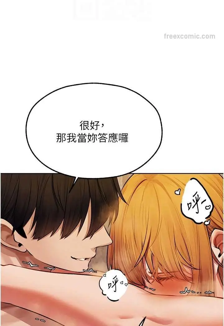 漫画《异界猎妻人》第46话第90张图