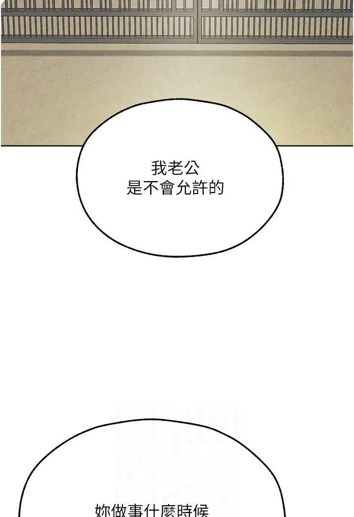 漫画《异界猎妻人》第46话第93张图