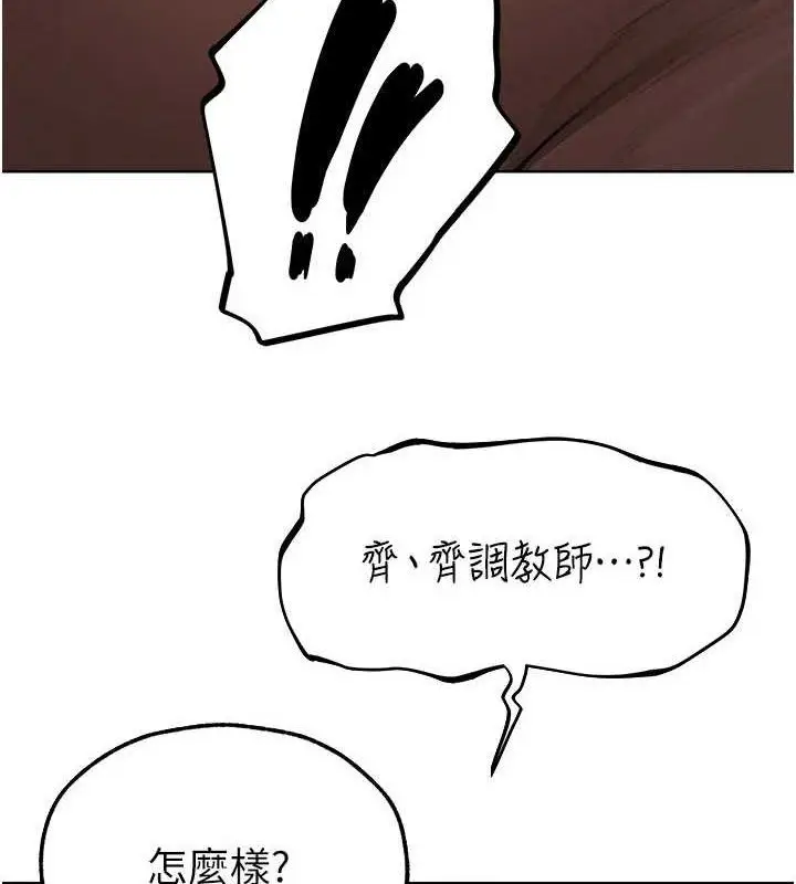 漫画《异界猎妻人》第87话第10张图