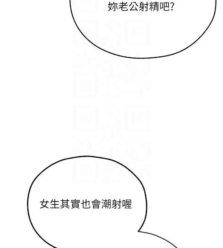漫画《异界猎妻人》第87话第100张图