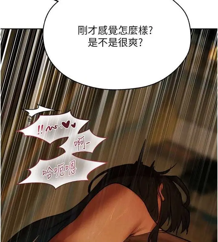 漫画《异界猎妻人》第87话第101张图