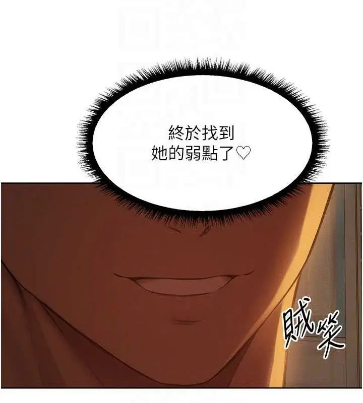 漫画《异界猎妻人》第87话第105张图