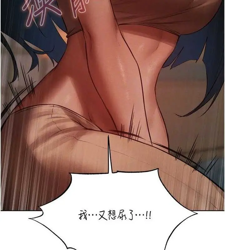 漫画《异界猎妻人》第87话第108张图