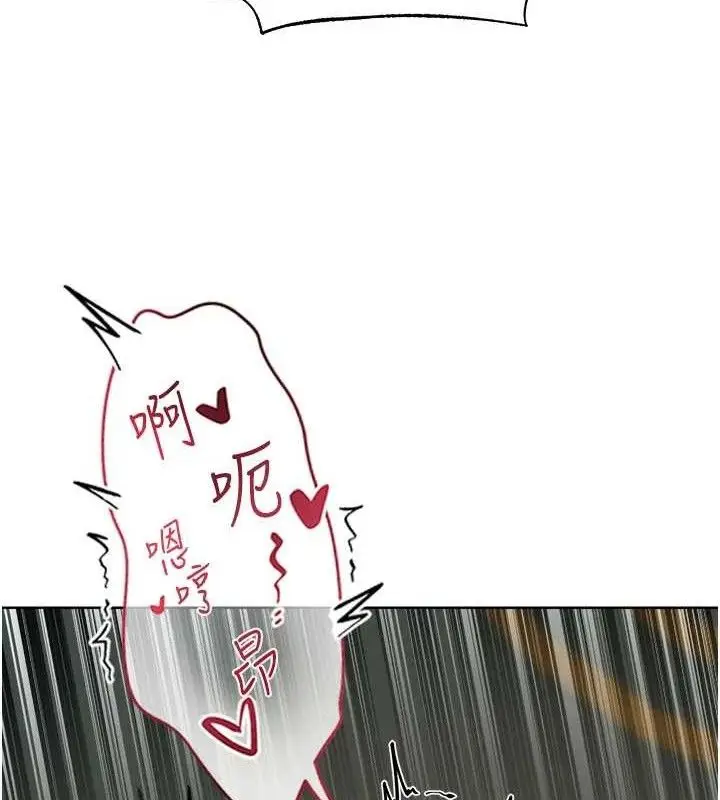 漫画《异界猎妻人》第87话第109张图