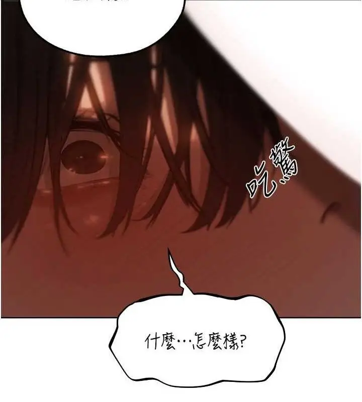 漫画《异界猎妻人》第87话第11张图