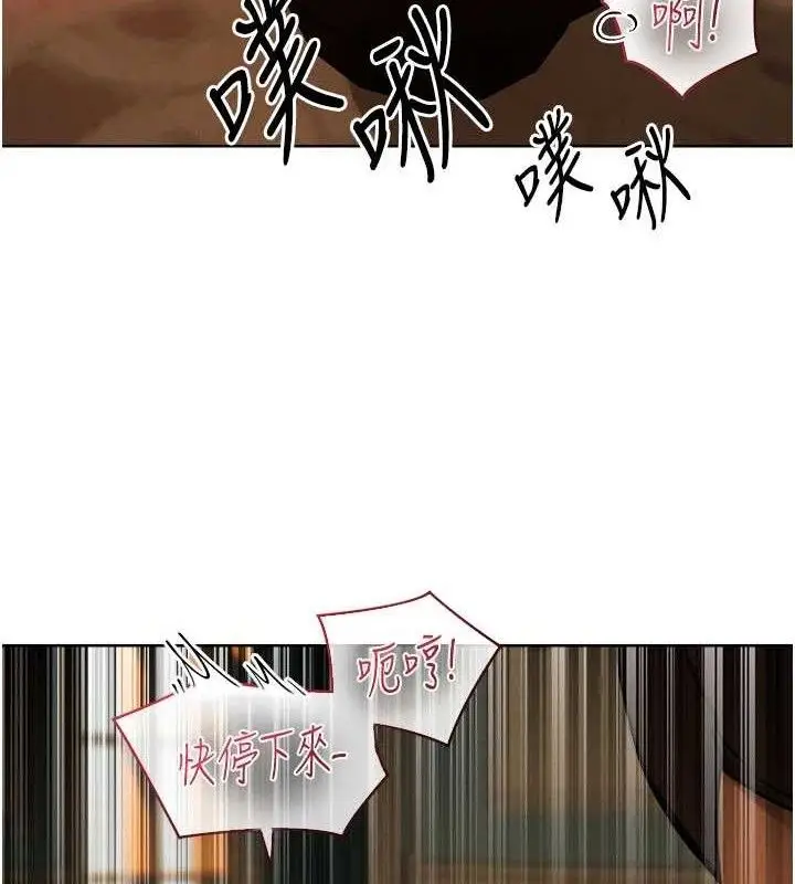 漫画《异界猎妻人》第87话第118张图