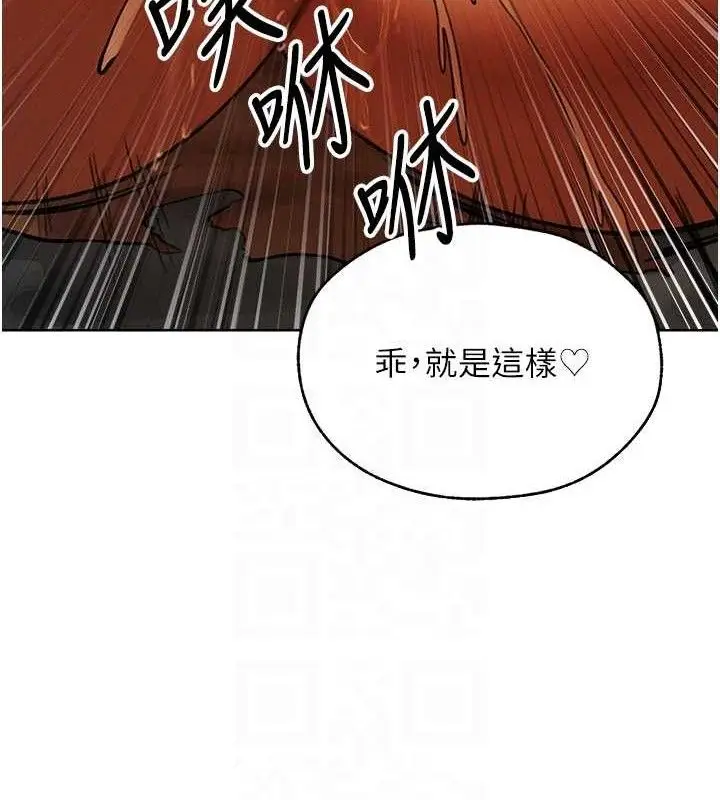 漫画《异界猎妻人》第87话第122张图