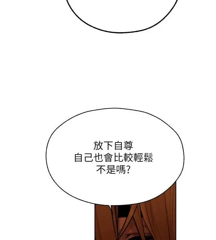 漫画《异界猎妻人》第87话第125张图
