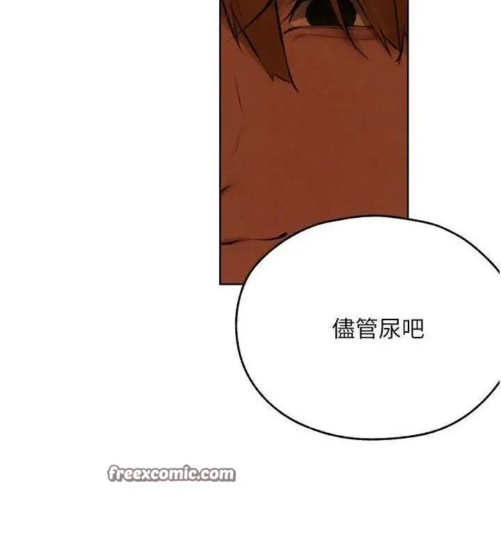 漫画《异界猎妻人》第87话第126张图
