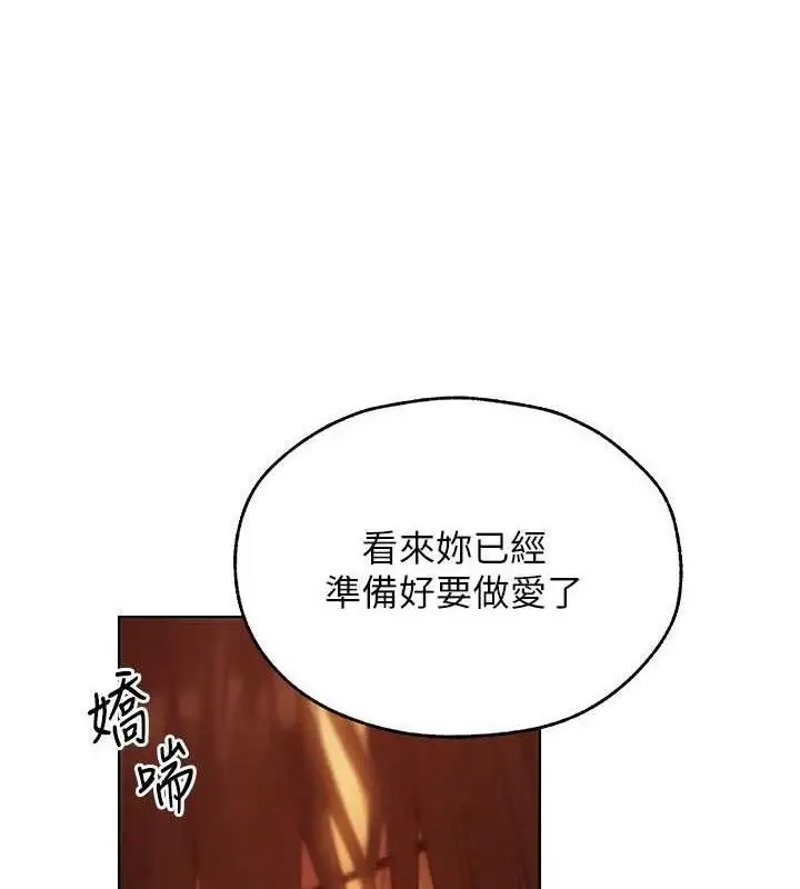 漫画《异界猎妻人》第87话第136张图