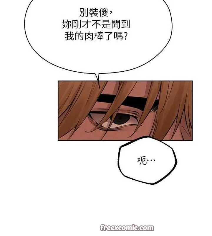 漫画《异界猎妻人》第87话第14张图