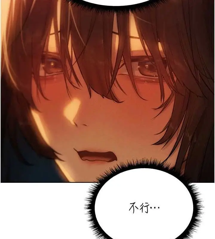 漫画《异界猎妻人》第87话第155张图
