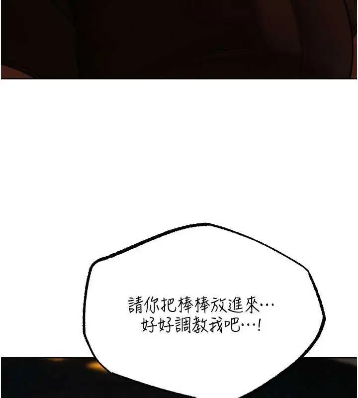 漫画《异界猎妻人》第87话第159张图