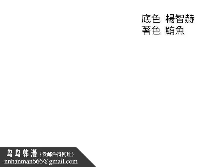 漫画《异界猎妻人》第87话第163张图