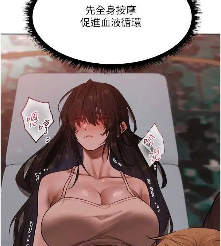 漫画《异界猎妻人》第87话第2张图