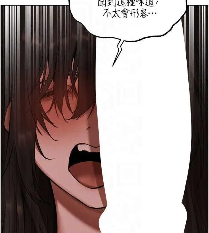 漫画《异界猎妻人》第87话第20张图