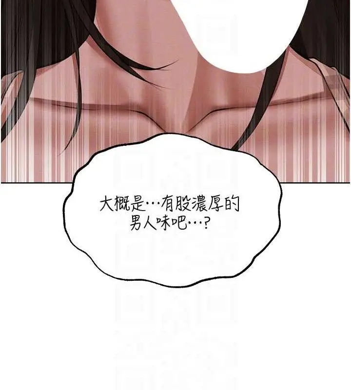 漫画《异界猎妻人》第87话第21张图