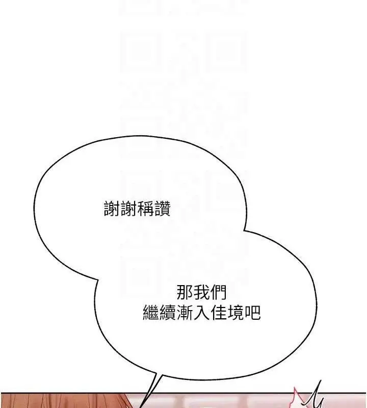 漫画《异界猎妻人》第87话第22张图
