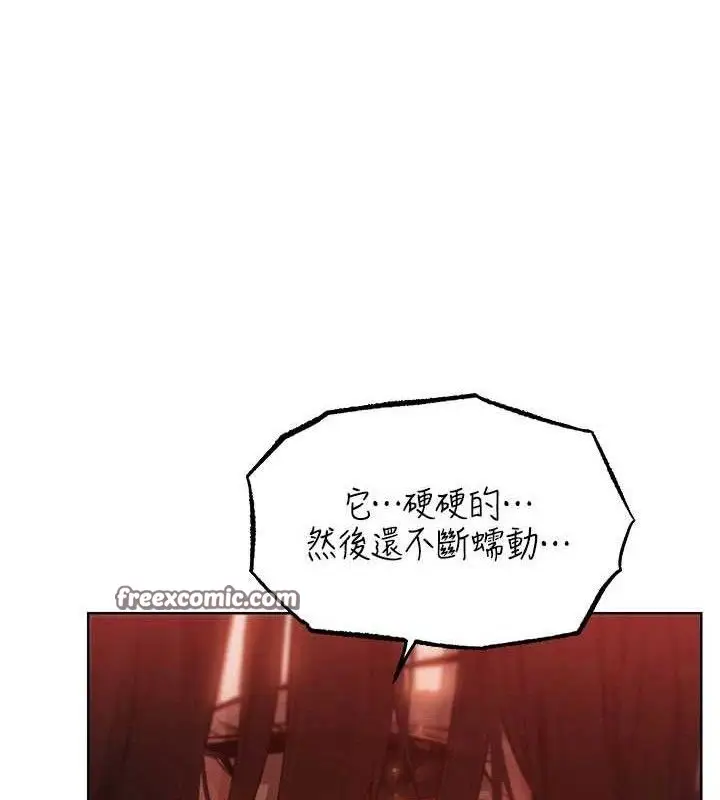漫画《异界猎妻人》第87话第28张图