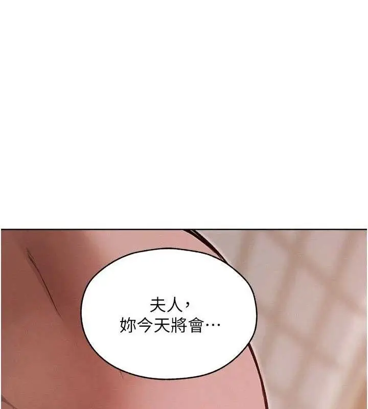 漫画《异界猎妻人》第87话第30张图