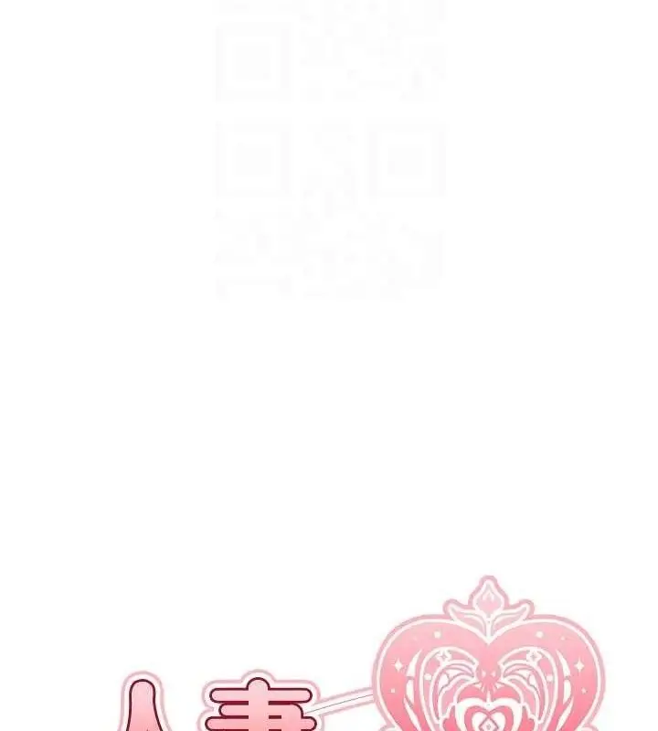 漫画《异界猎妻人》第87话第35张图