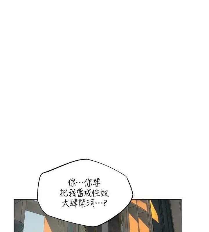 漫画《异界猎妻人》第87话第37张图