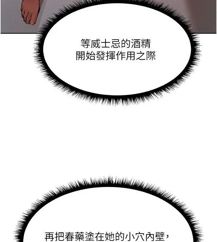 漫画《异界猎妻人》第87话第4张图