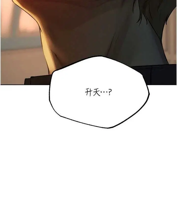 漫画《异界猎妻人》第87话第40张图