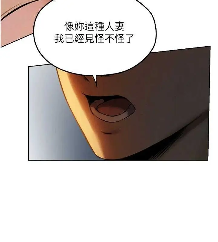 漫画《异界猎妻人》第87话第43张图