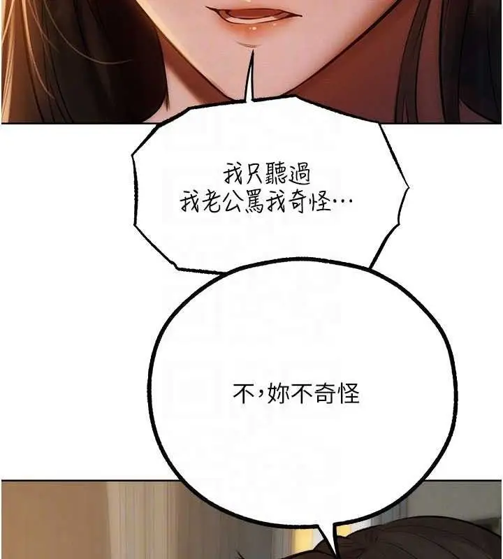漫画《异界猎妻人》第87话第48张图