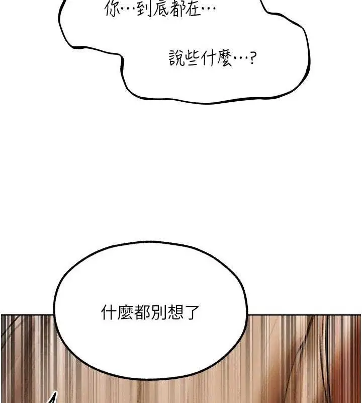 漫画《异界猎妻人》第87话第58张图