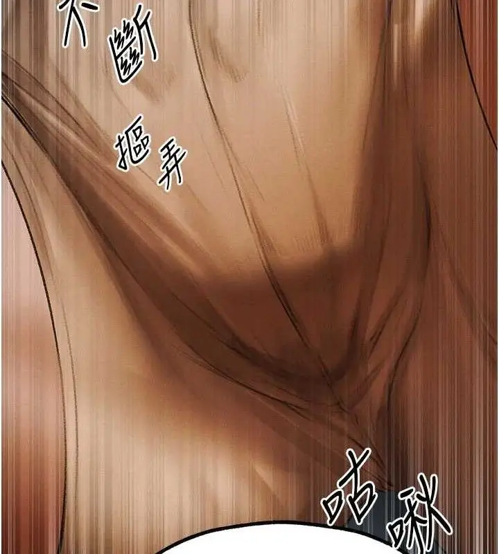 漫画《异界猎妻人》第87话第59张图