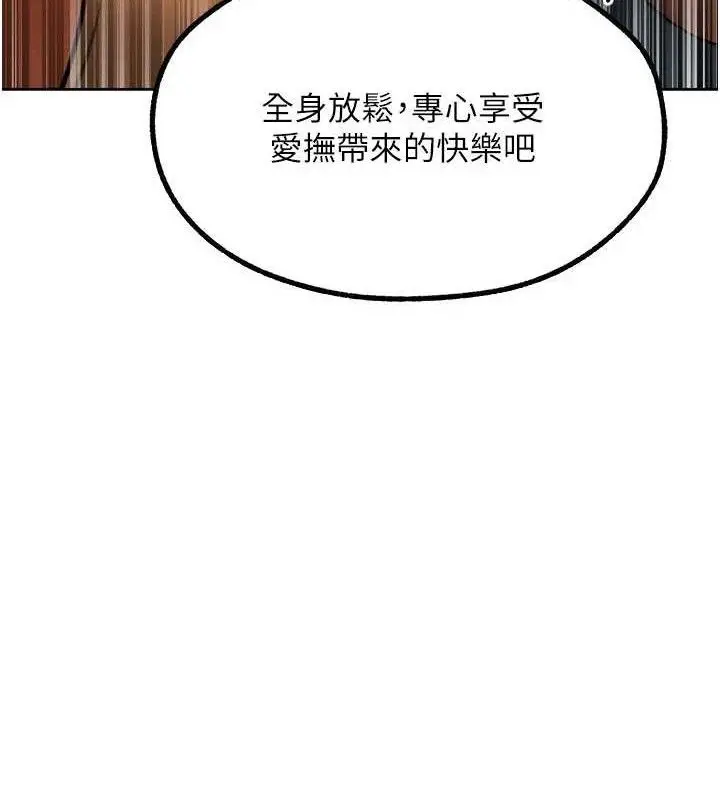 漫画《异界猎妻人》第87话第60张图