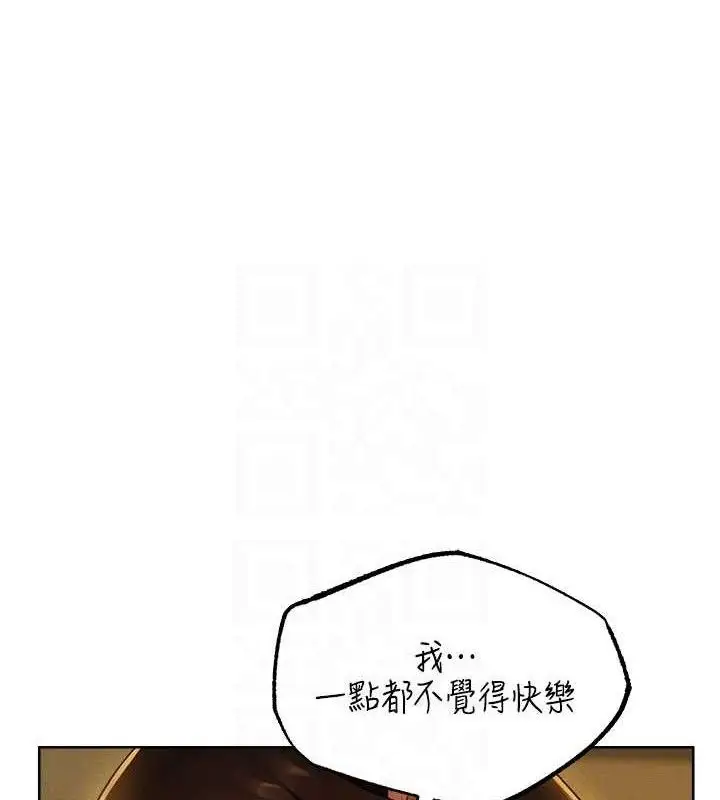 漫画《异界猎妻人》第87话第61张图