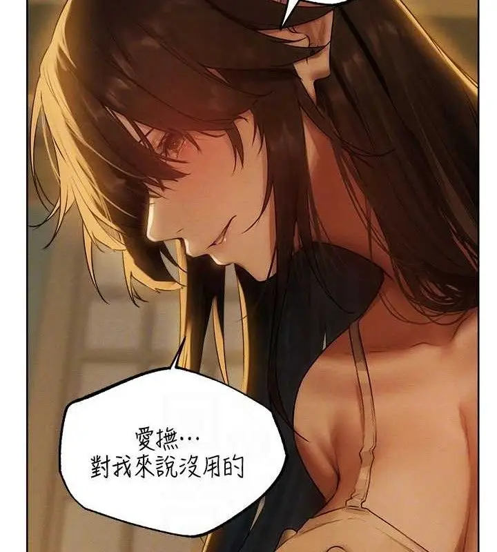 漫画《异界猎妻人》第87话第62张图