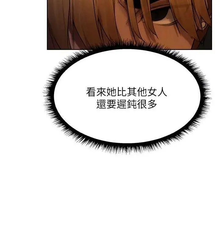 漫画《异界猎妻人》第87话第64张图