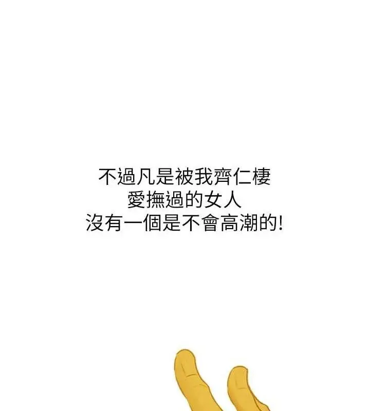 漫画《异界猎妻人》第87话第65张图