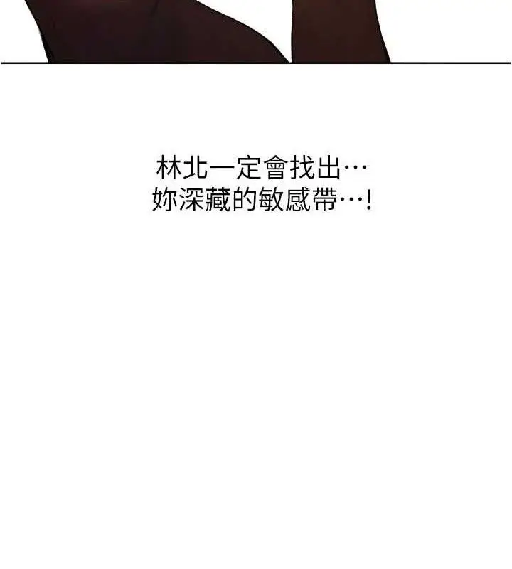 漫画《异界猎妻人》第87话第67张图