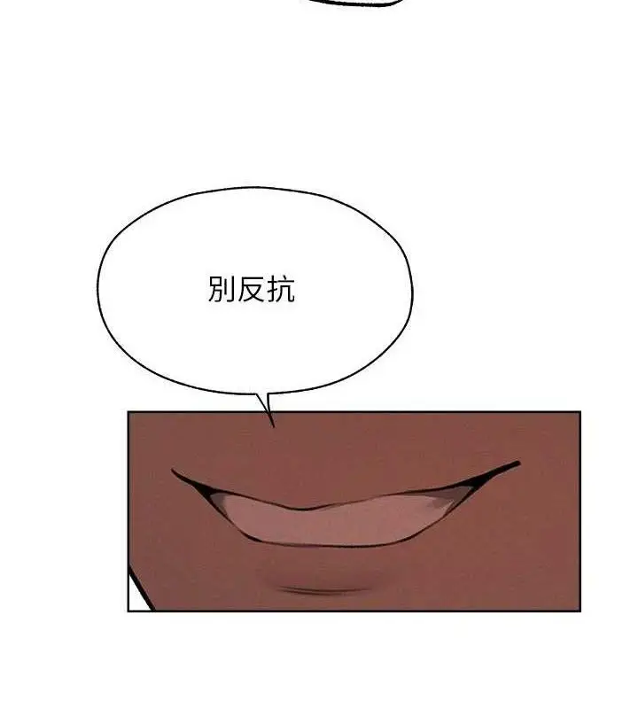 漫画《异界猎妻人》第87话第7张图