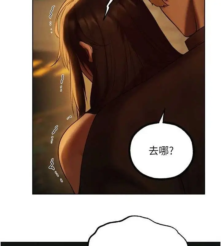 漫画《异界猎妻人》第87话第71张图