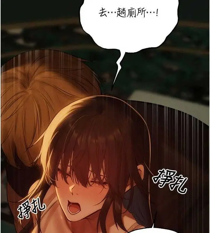 漫画《异界猎妻人》第87话第72张图