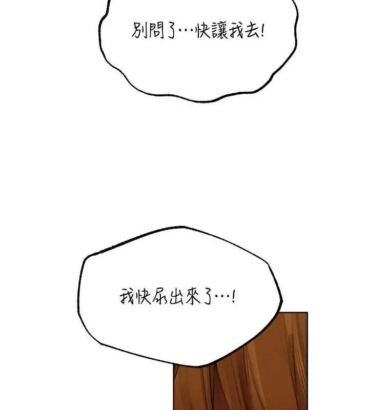 漫画《异界猎妻人》第87话第74张图