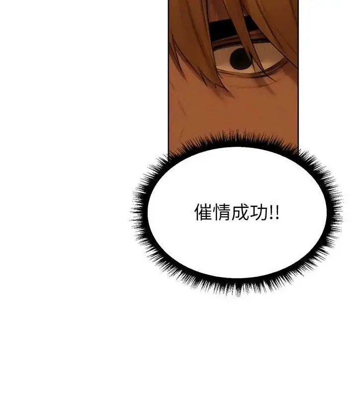 漫画《异界猎妻人》第87话第75张图