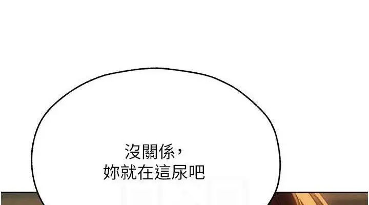 漫画《异界猎妻人》第87话第76张图