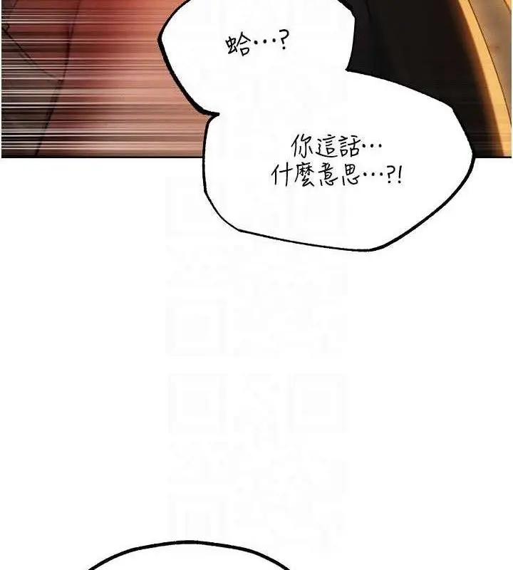 漫画《异界猎妻人》第87话第78张图