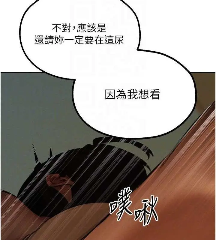 漫画《异界猎妻人》第87话第79张图